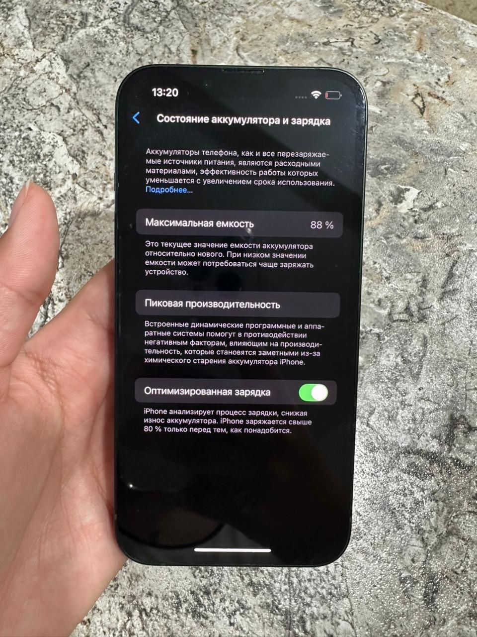 iPhone 13 256 ГБ