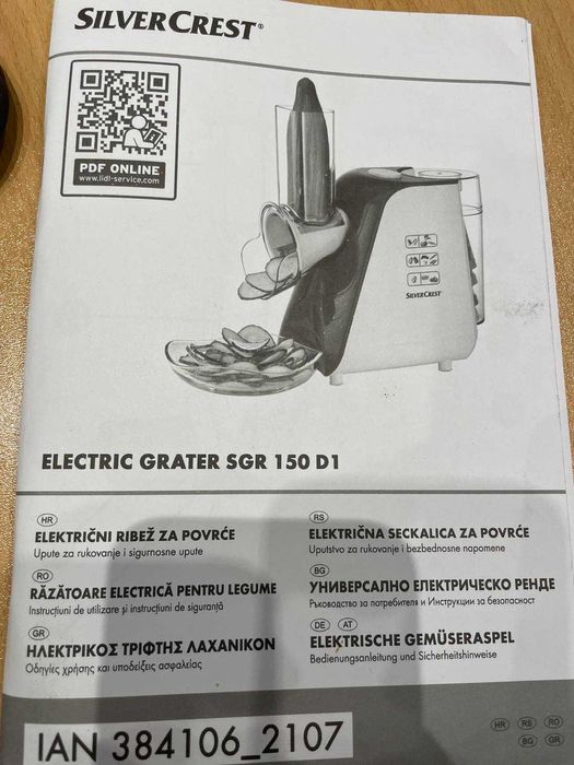 Електрическо ренде SilverCrest 5в1