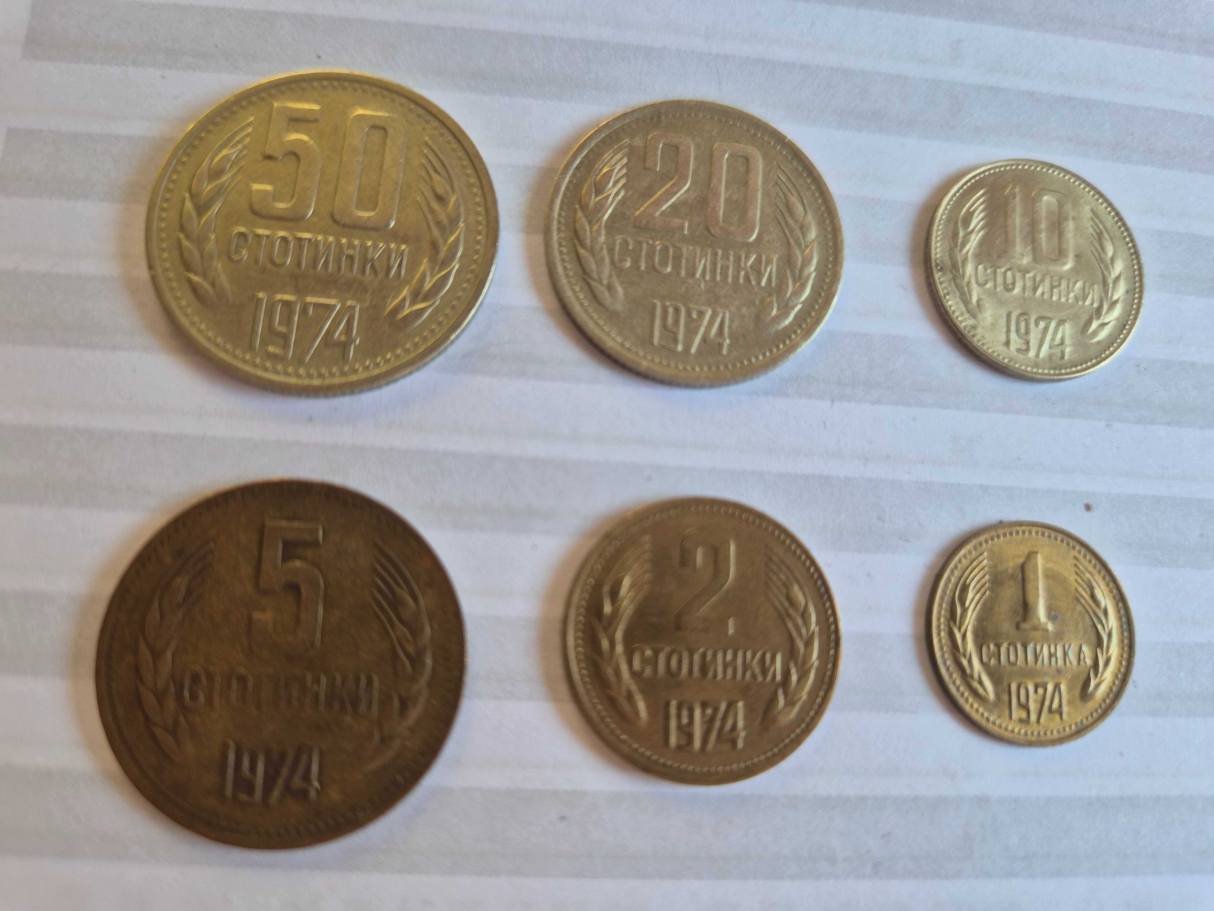 Лот монети, 1974 г