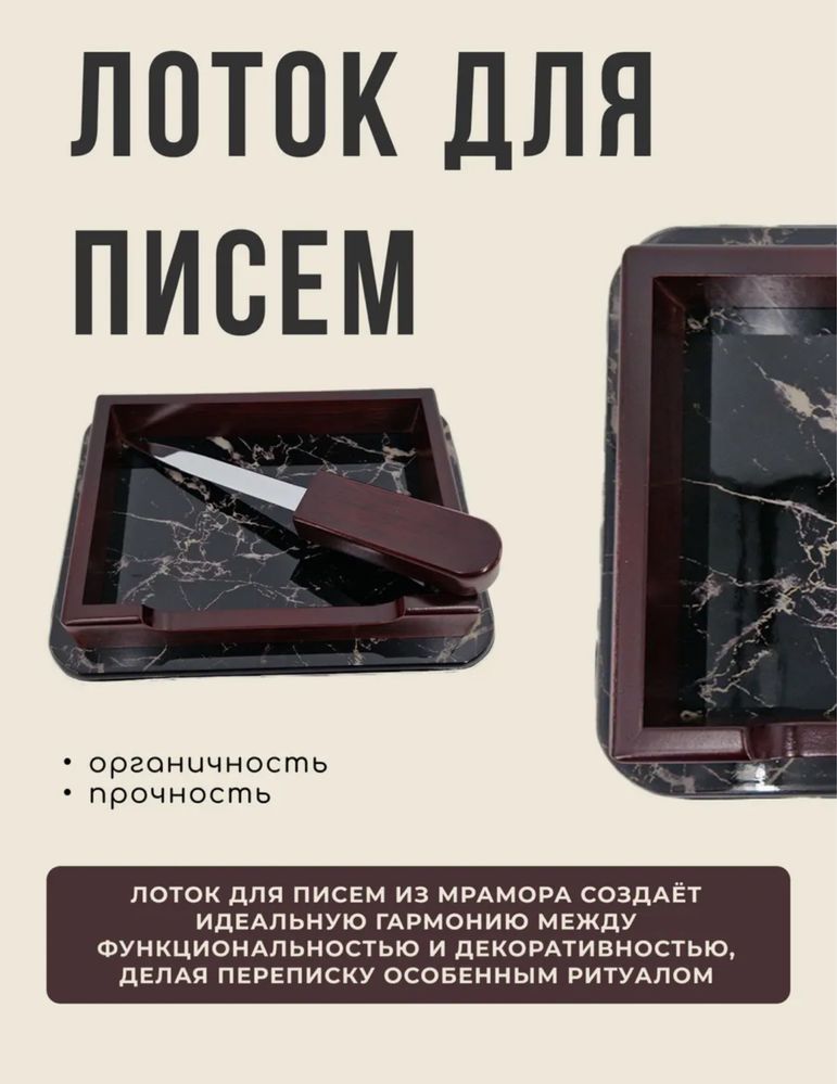 Настольный набор для руководителья / Премиум !