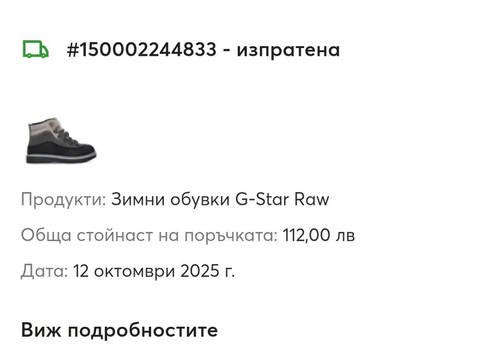 Детски зимни обувки G-star RAW