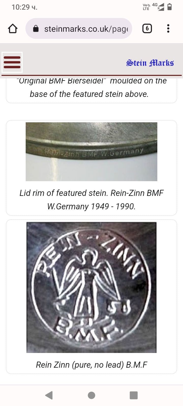 Халба за бира BMF Rein-Zinn W. Germany. Маркировка 1949-1990