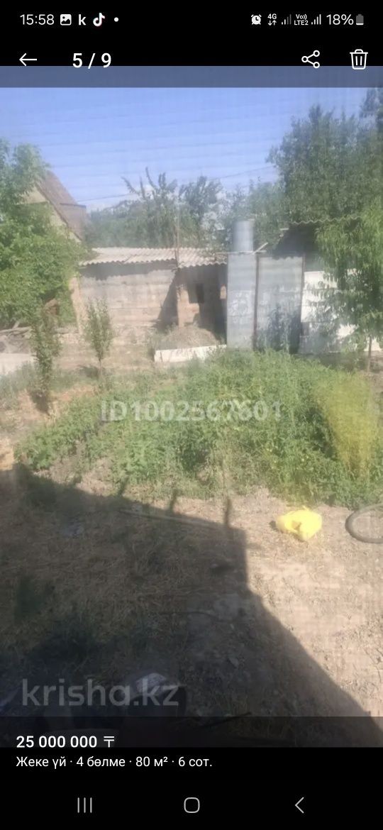 Дача и дом на Кайнаре