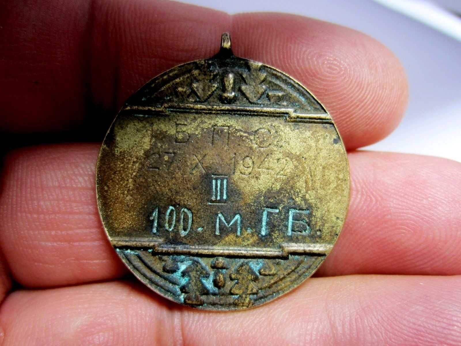 Царство България 1942г-Награден медал-3то място-Плуване -Оригинал