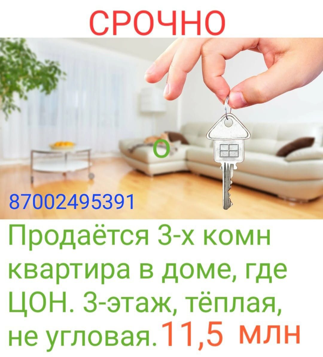 Продается 3 ком кв