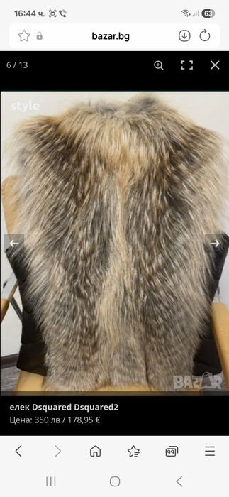 Dsquared2  елек естествен косъм