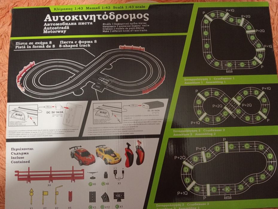 De vânzare joc interactiv