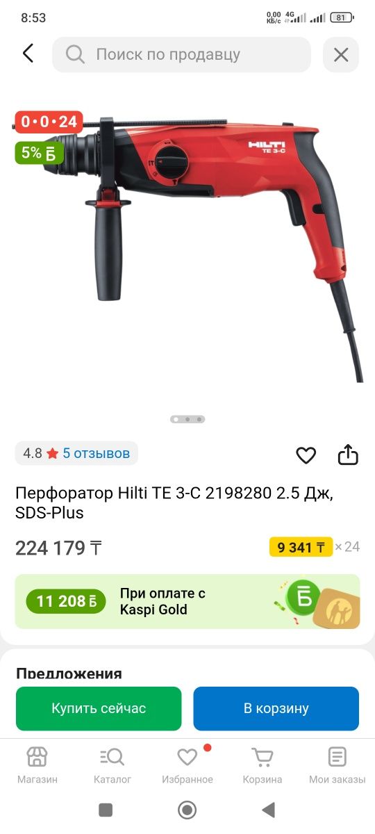 Перфоратор Hilti TE 3-C