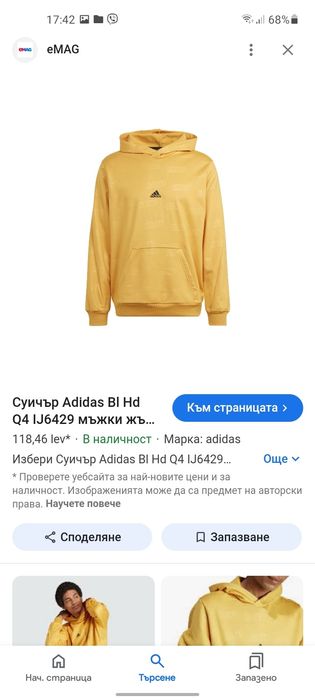 Adidas Суичър L размер.