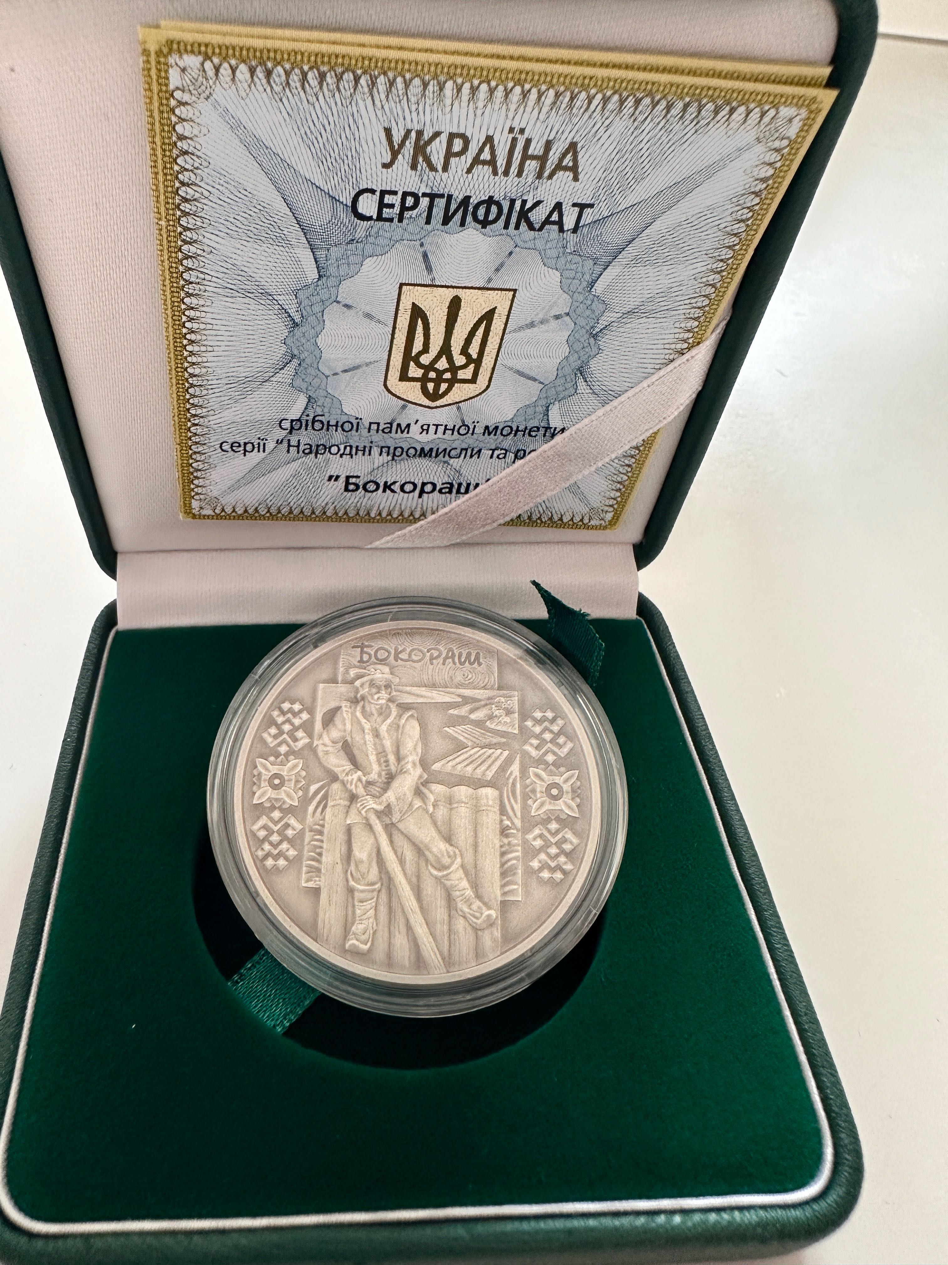 Украйна сребро 5 10 гривна