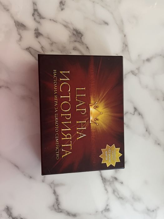 Настолна игра:Цар на Историята