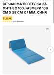 Постелка за фитнес, сгъваема