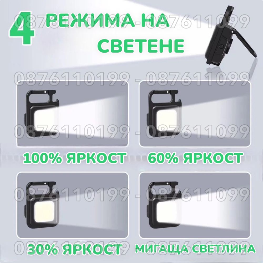 3 БРОЯ Мини LED фенер, ключодържател, Многофункционален фенер