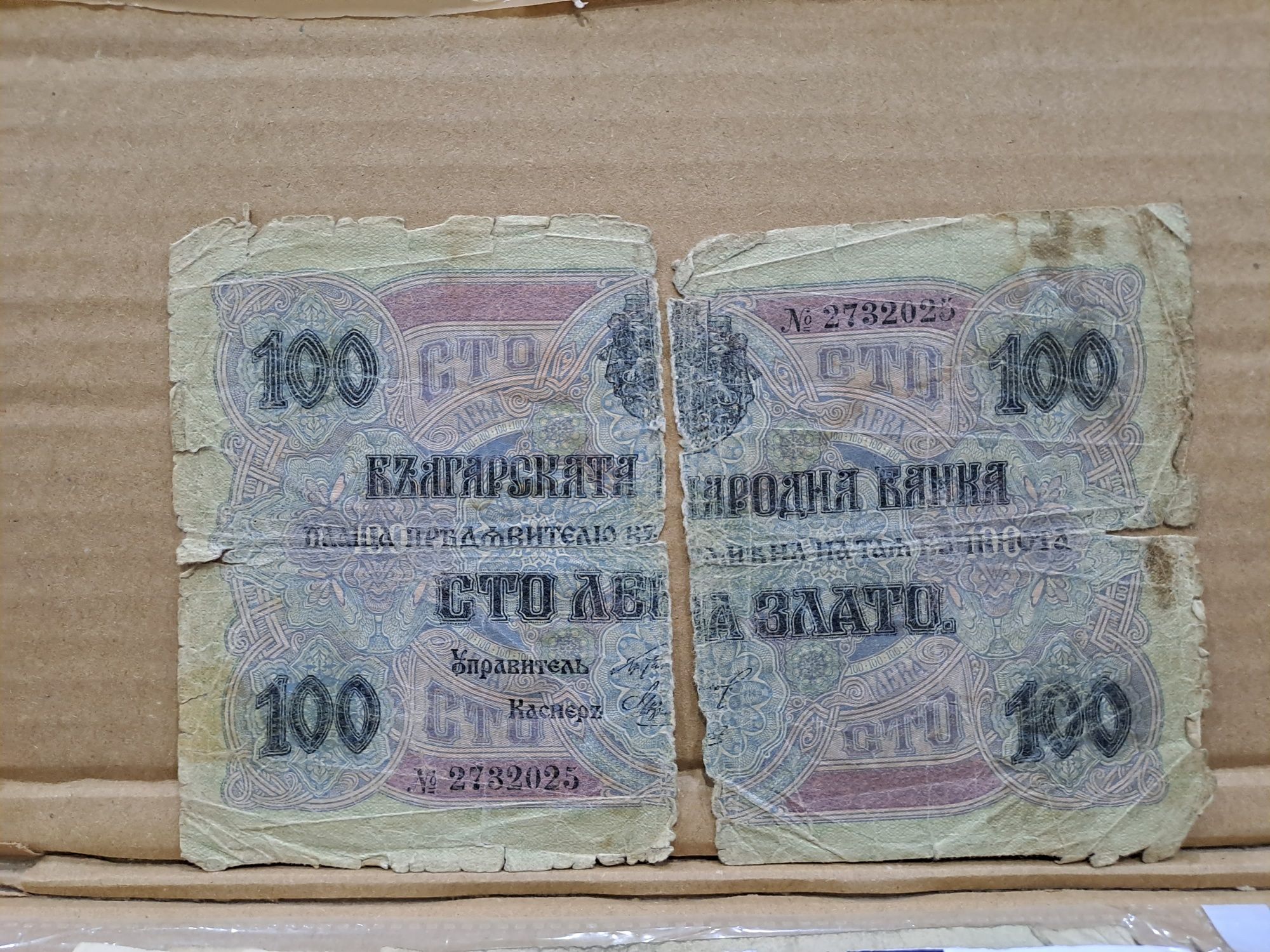 Български банкноти стари пари лот сет колекция банкнота