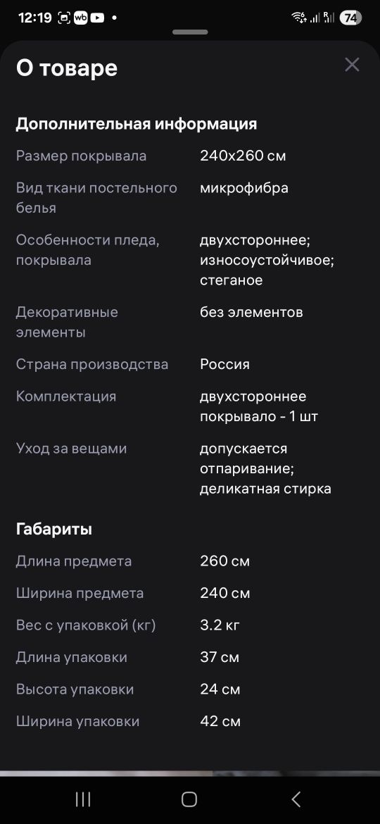 Покрывало и наволочки