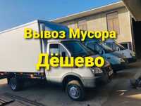 Вывоз мусора Недорого