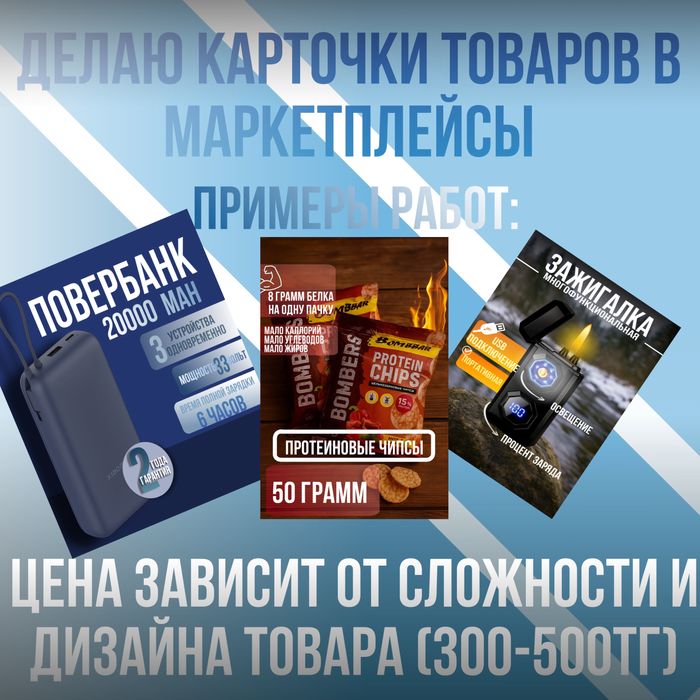 Делаю карточки товаров для маркетплейсов, пожалуйста возьмите