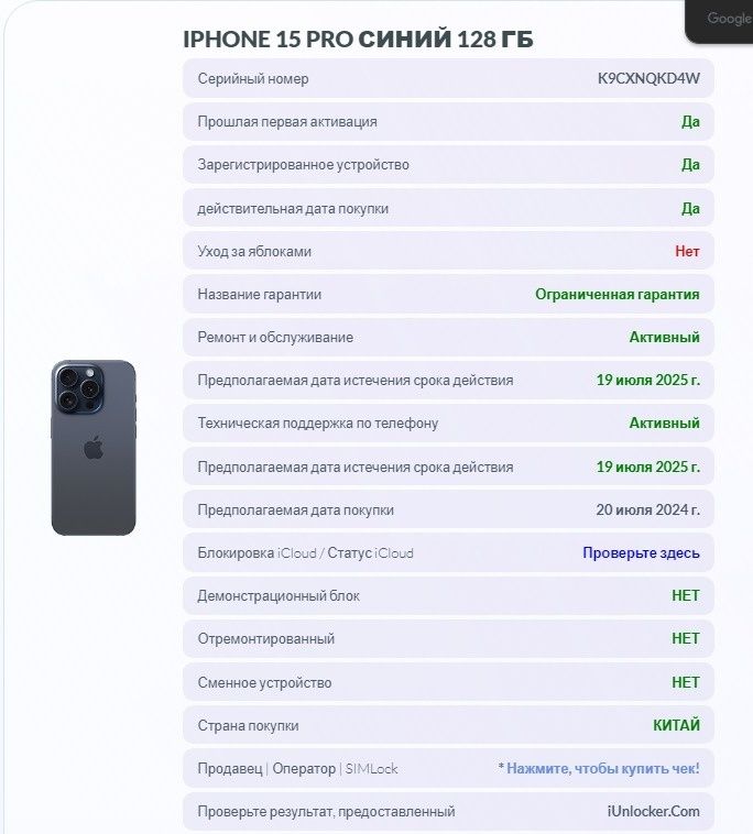 Айфон 15 про новый продам  3 чехла и защитное стекло в подарок