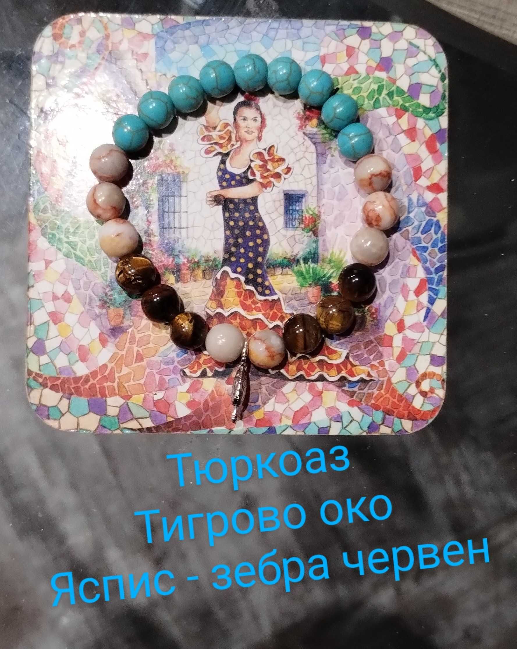 Gaya Bracelets - енергийни и лечебни гривни