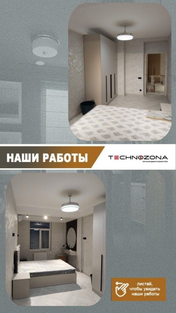 Ремонт под ключ не дорого, качественно