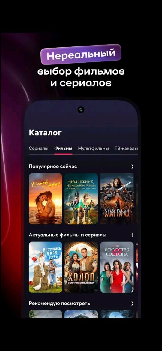 Подписка Ivi Кинотеатр Почти даром