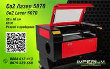 Лазер Co2 60W Laser за рязане и гравиране/ лазерен гравир