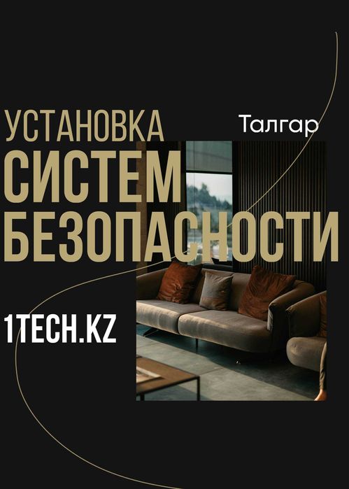 Быстро и качественно установка видеонаблюдения, домофон, ворота