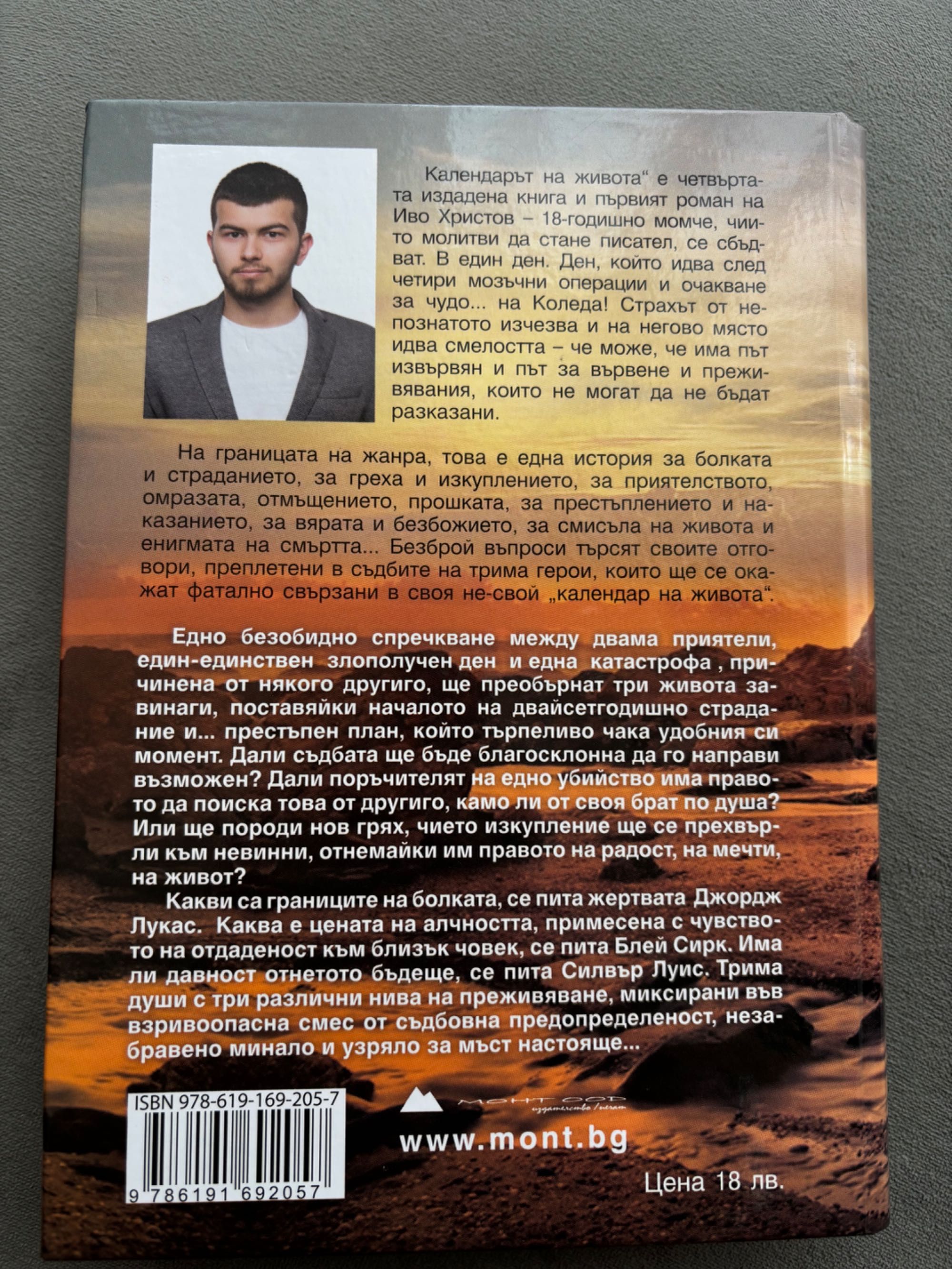 Продавам различни книги