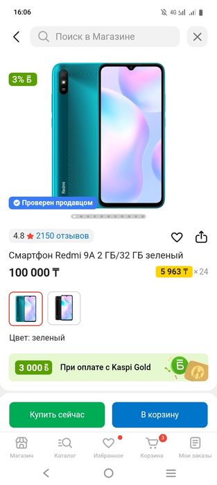 Продам новый  Redmi 9A.