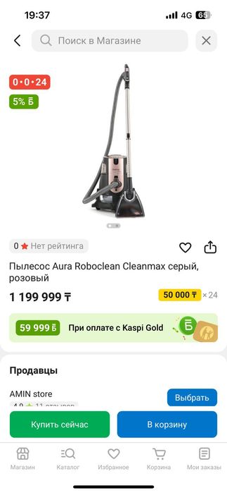 Продам пылесос новый