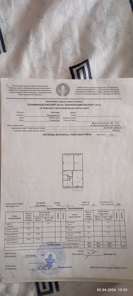 Продам 3-х комнатную квартиру.