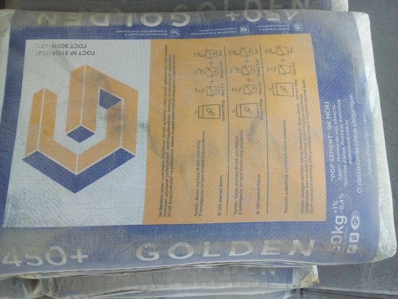 Цемент Cement Ташкент