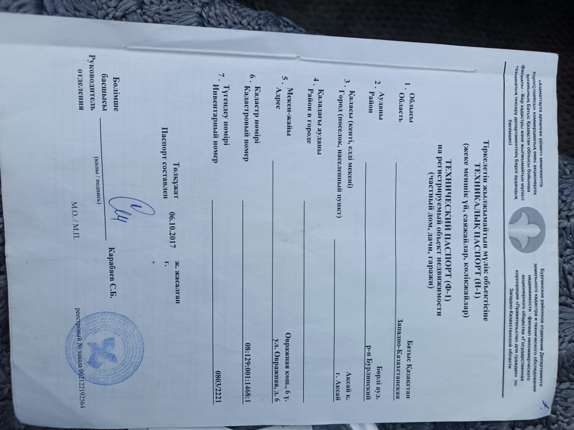 Дом 70 кв Саман Береке 6 земля 10 соток