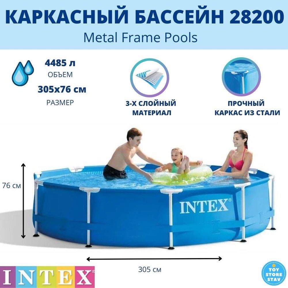 Каркасный бассейн Intex 305x76 sm