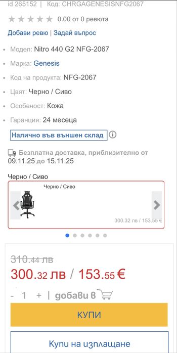 Gaming стол Genesis
