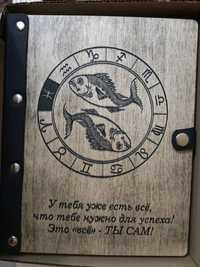 Ежедневник "знак зодиака рыбы" (блокнот, дерево и натуральная кожа)