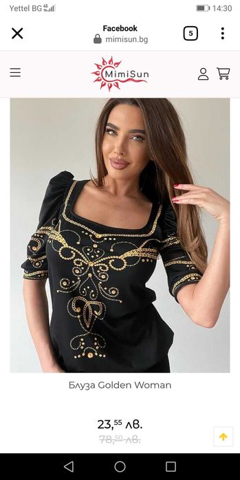 Елегантна блуза,нова