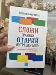 Книги за личностно развитие
