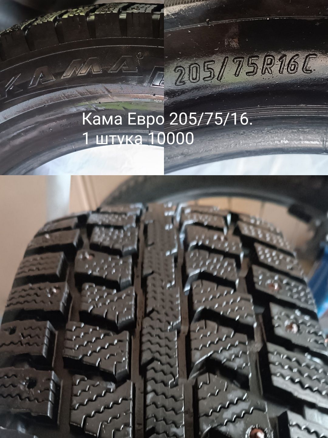 Резина разная R13,R14,R15,R16