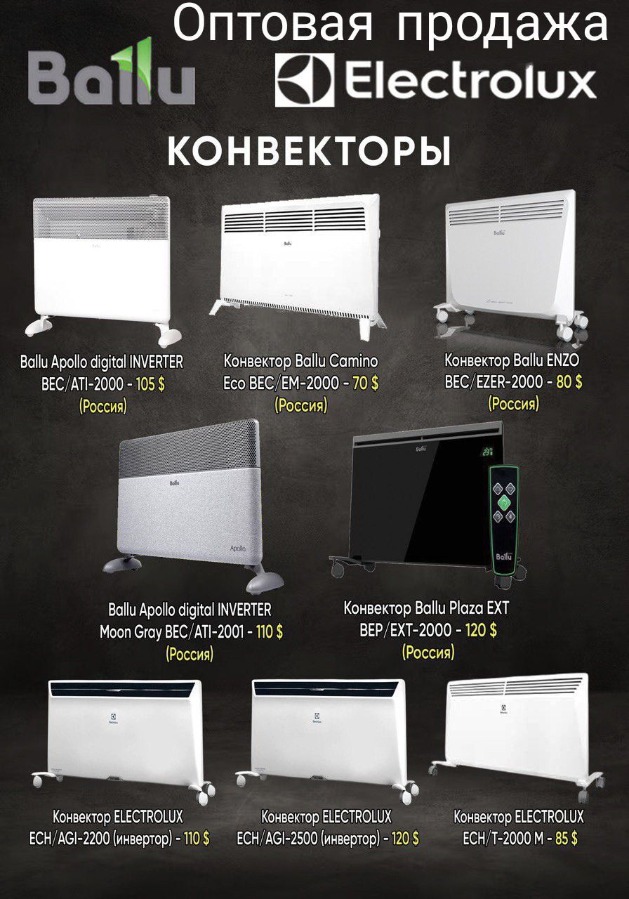 Обогреватели конвекторные Apollo