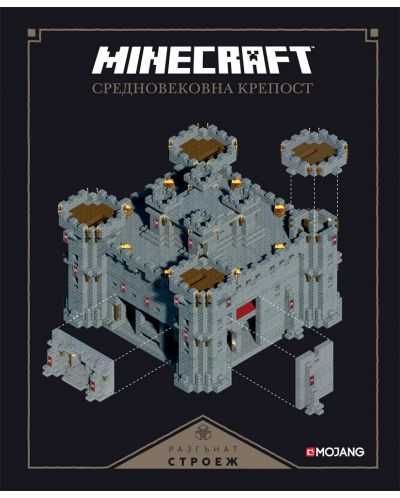 Minecraft - книги