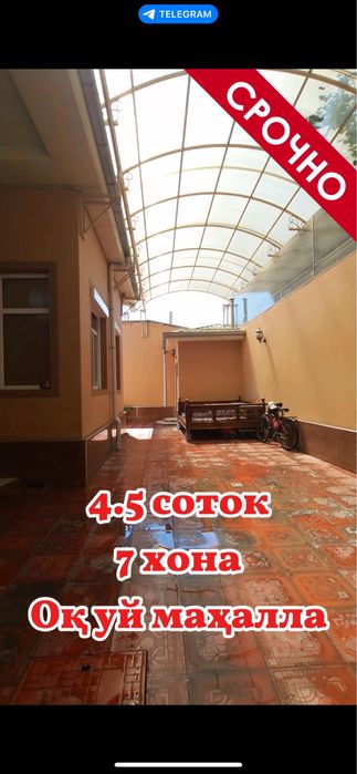 *Продаю Дом 4,5 сотки‼️ Махалля Ок Йул
