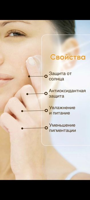 Крем защита от солнца