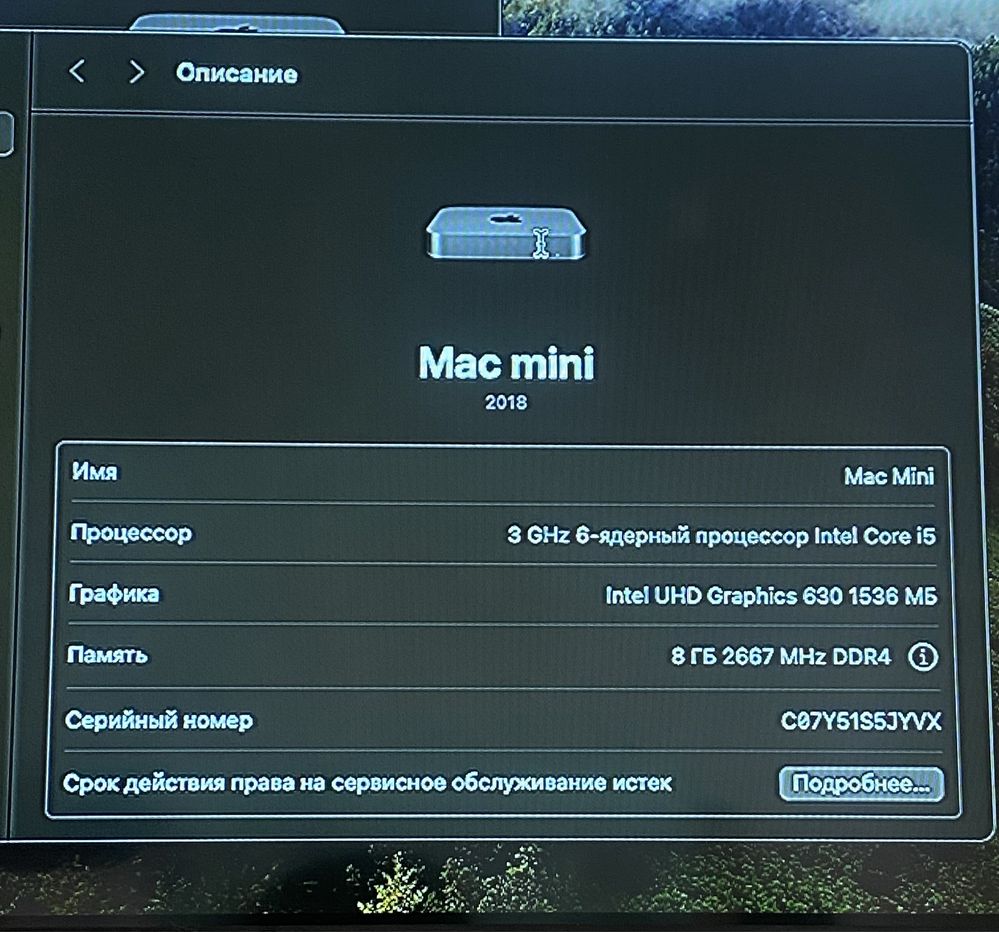 Mac mini 2018. Intel Core i5