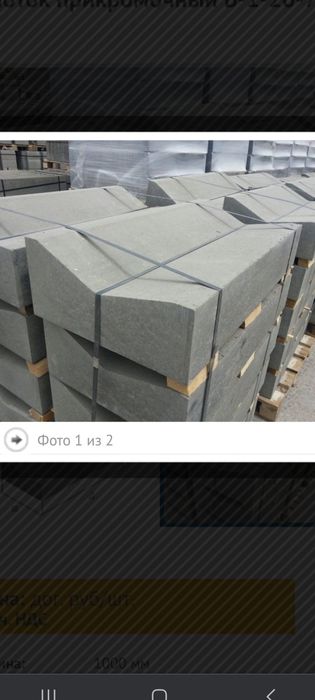 Лоток дорожный, прикромочный, б1-20-75