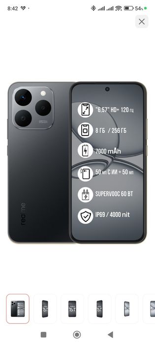 Realme 15T. 8/128. Батарея 7000 мАч