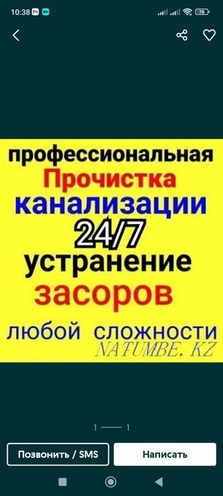 Профессиональный сантехник