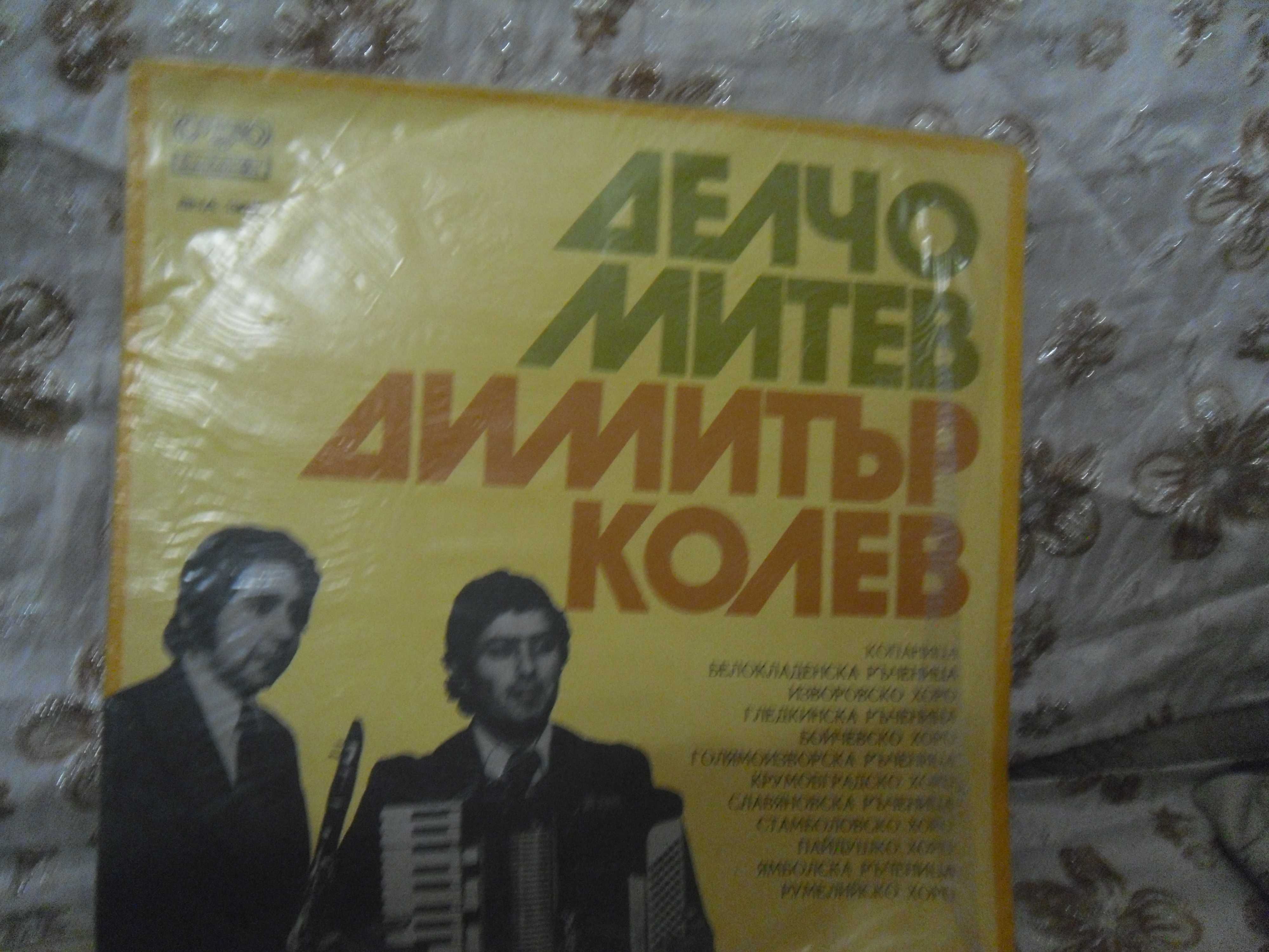 Грамофонни плочи  -