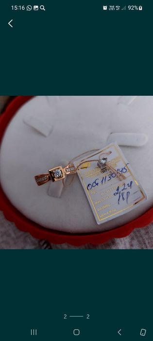 Продам Золотое кольцо