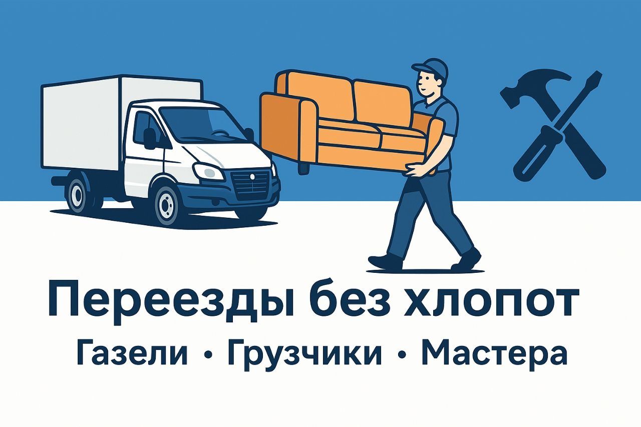 Мы предоставляем полный спектр услуг для вашего комфорта